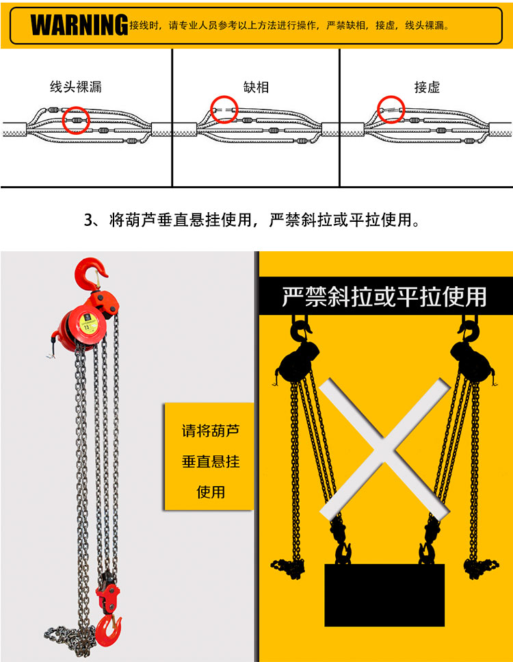 外架爬升提升机使用说明2